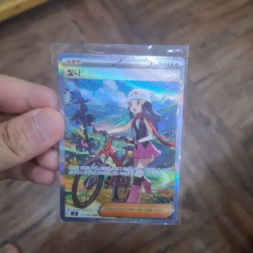 [BUNJANG] Pokemon Card Shining Star V Bea SAR &amp; Piplup AR / 포켓몬카드 빛나 SAR + 팽도리 AR 판매 (택포)