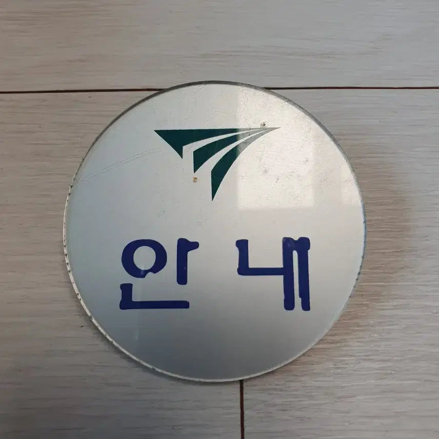 [BUNJANG] Korean Railway Conductor Name Tag / 한국철도 안내 명찰