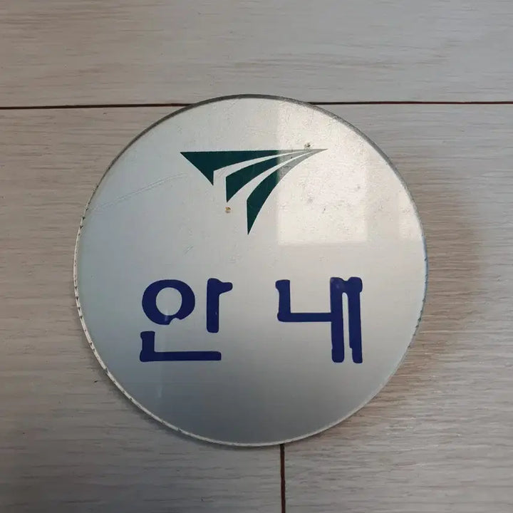 [BUNJANG] Korean Railway Conductor Name Tag / 한국철도 안내 명찰