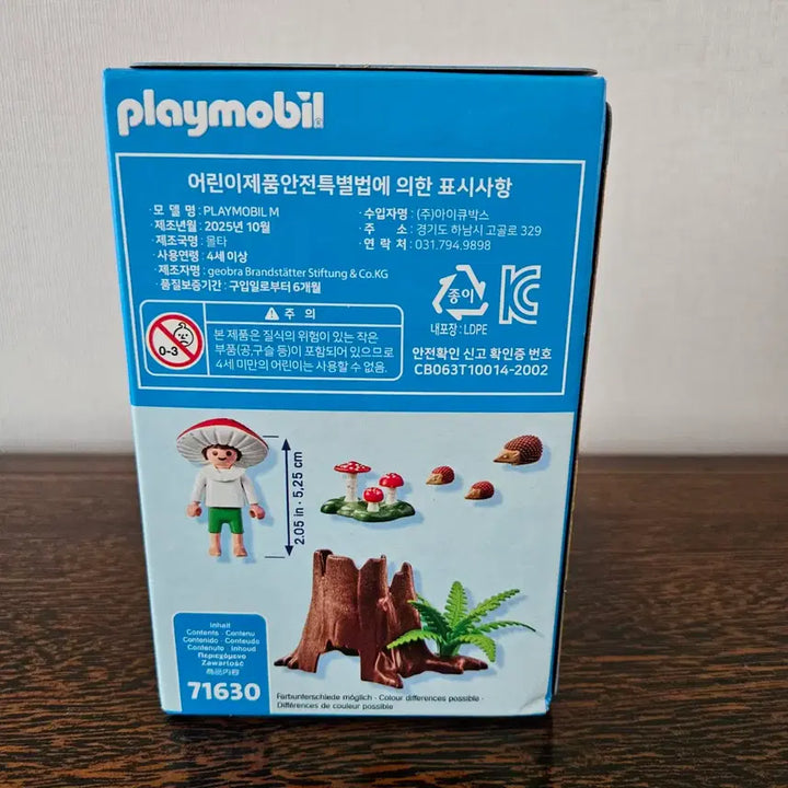 [SOLD OUT] 플레이모빌 71630