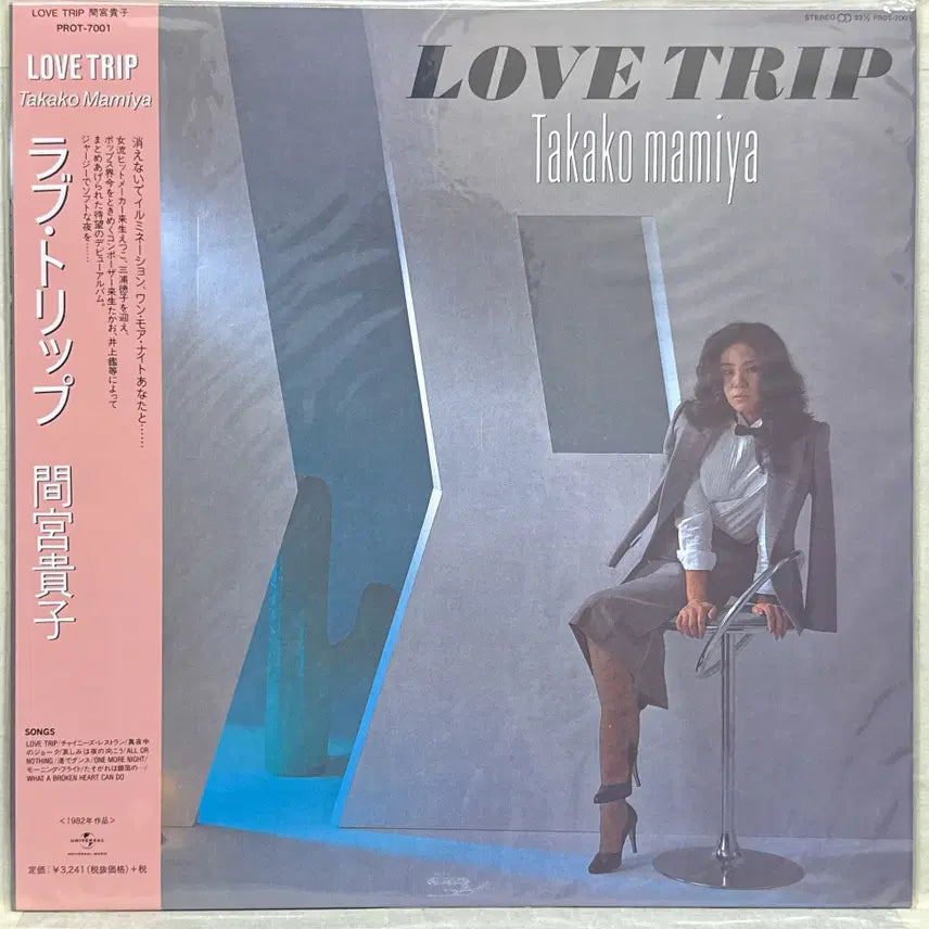 [SOLD OUT] [미개봉] Mamiya Takako - Love Trip LP