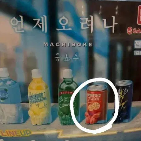 [BUNJANG] Orange Juice Drink Capsule / 언제오려나 음료수 가챠 팝니다!