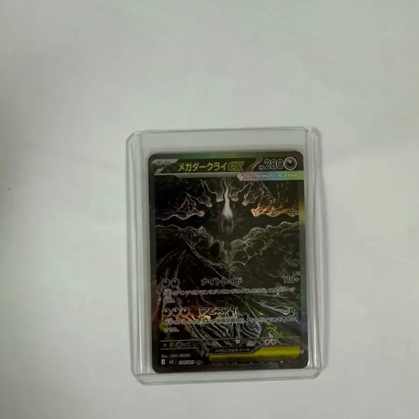 [SOLD OUT] 어비스아이 메가 다크라이 ex 일판 sar