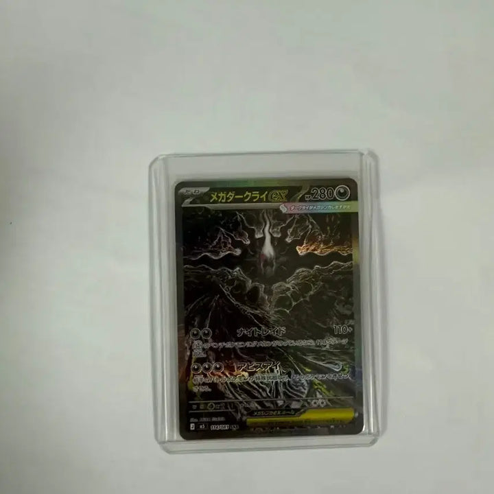 [SOLD OUT] 어비스아이 메가 다크라이 ex 일판 sar