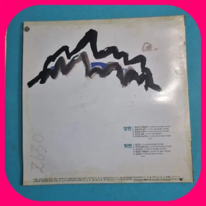 [SOLD OUT] 정세현 노래 1집 통일은 언제일까 LP NM-/NM
