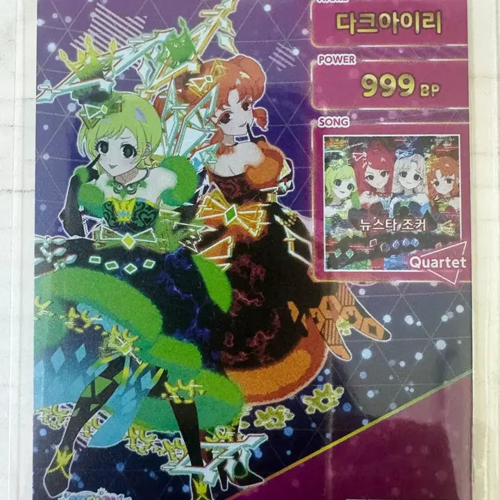 [SOLD OUT] 다크콰르텟스타 아이리 링링 싸인카드 조커 사인 아이프리 4성 다콰스