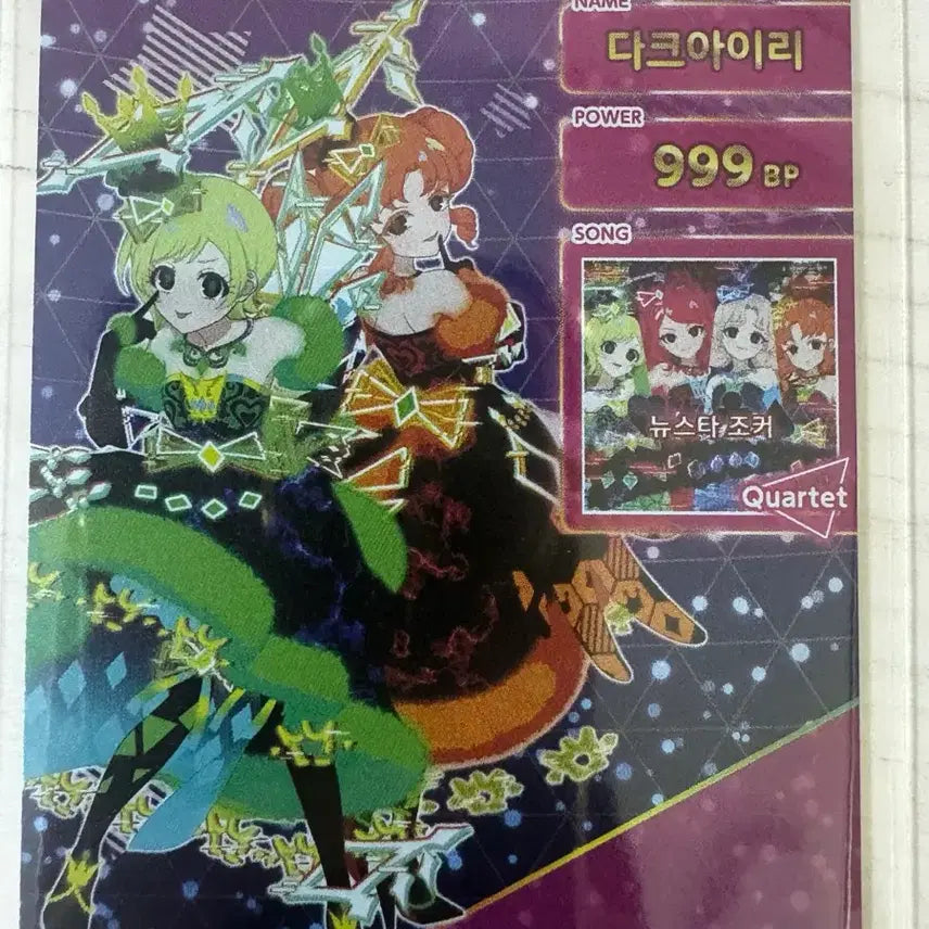 [SOLD OUT] 다크콰르텟스타 아이리 링링 싸인카드 조커 사인 아이프리 4성 다콰스