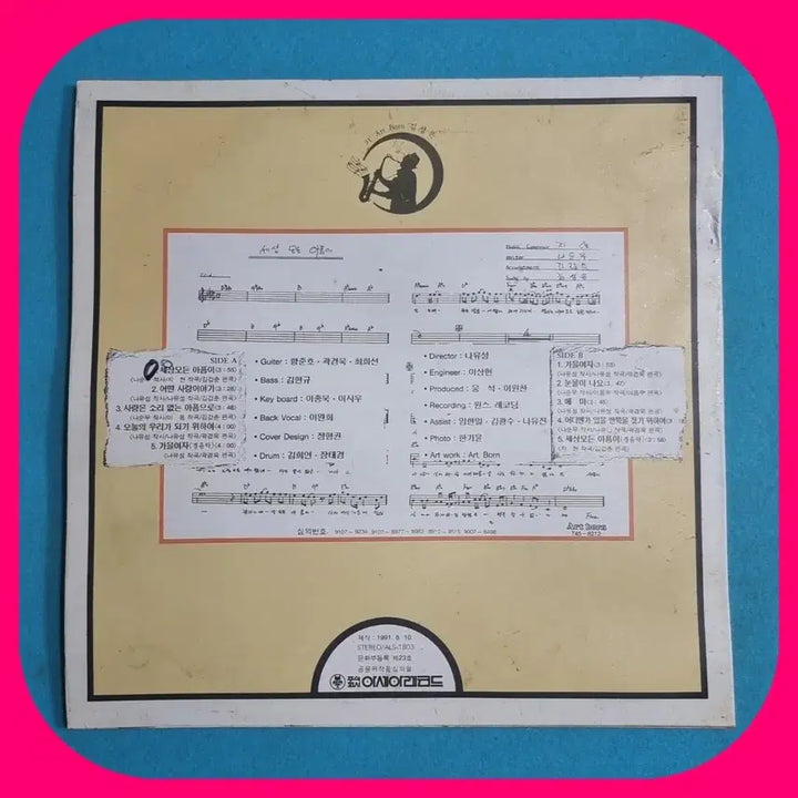 [SOLD OUT] 김성은 1집 LP NM-/NM
