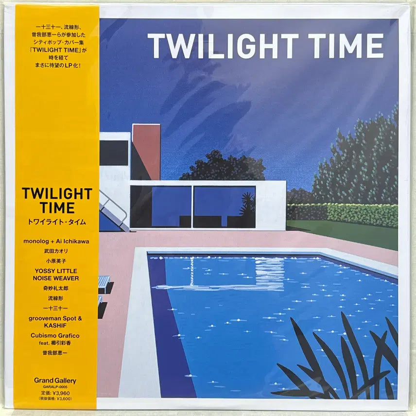 [SOLD OUT] [미개봉] 컴필레이션 Twilight Time LP
