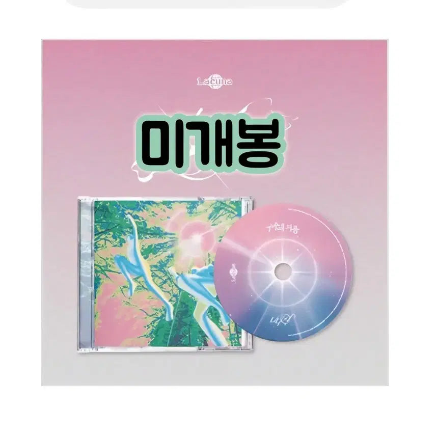 [BUNJANG] Lacuna John CD / 라쿠나 - John CD
