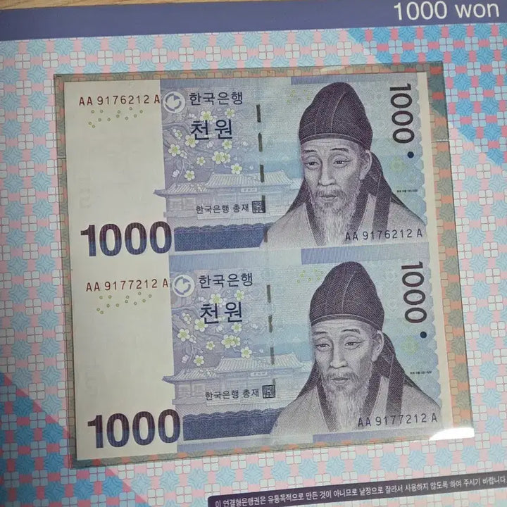[BUNJANG] Bank of Korea Connected Banknotes (Two 1000 Won Bills) / 한국은행 연결형은행권