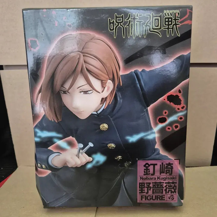 [SOLD OUT] 주술회전 쿠기사키 노바라 피규어 박스 아래 찌그러짐
