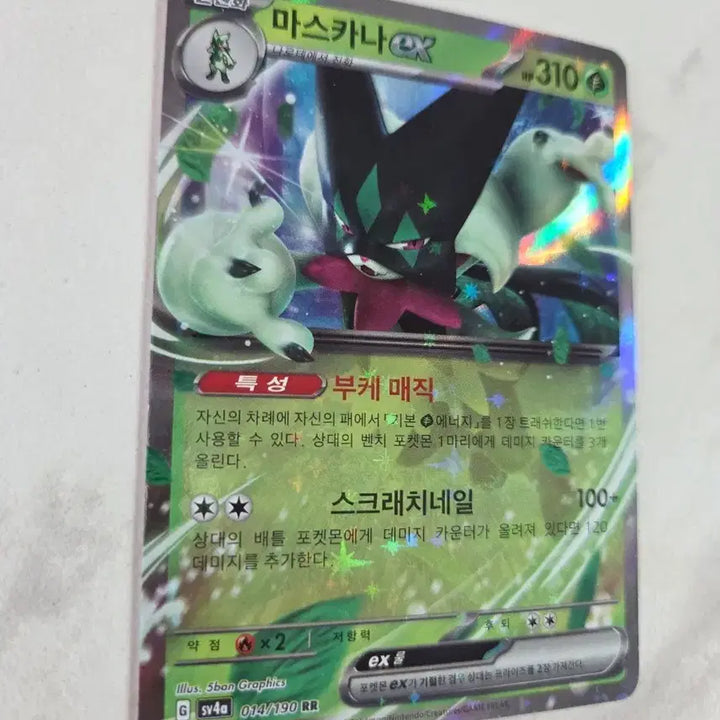 [BUNJANG] Pokemon Card Mascarana EX RR / 포켓몬 카드 마스카나 EX RR