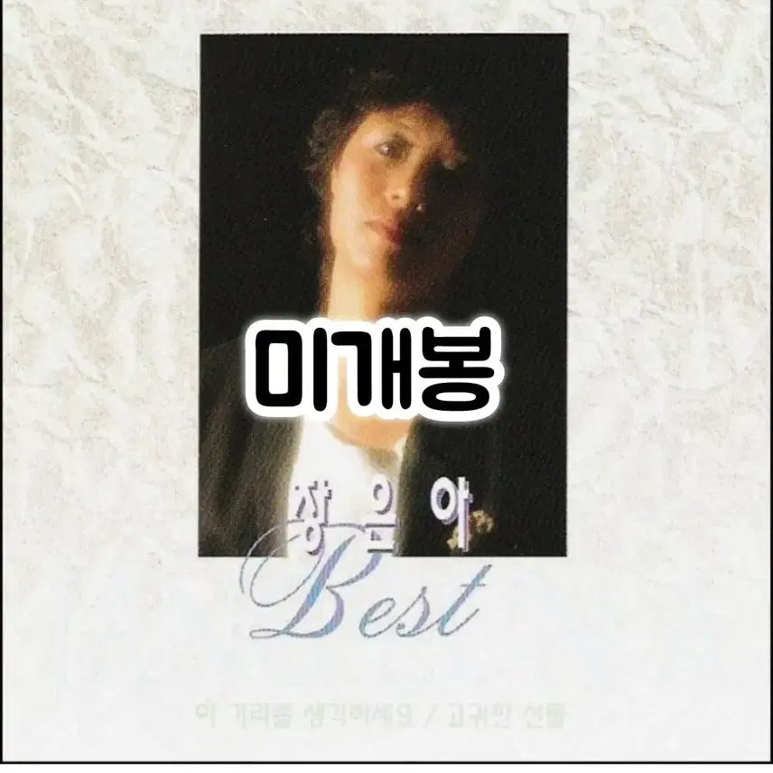 [BUNJANG] Jang Eun-ah Best Album CD / 장은아 BEST CD