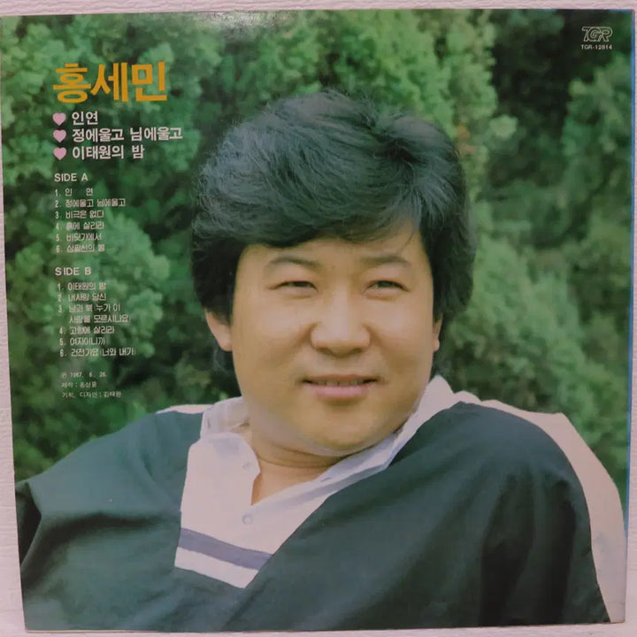 [BUNJANG] Hong Se Min "Inyeon / Itaewon Night" LP Vinyl Record 1987 / [NO.5906] 홍세민 (인연/이태원의 밤) LP음반