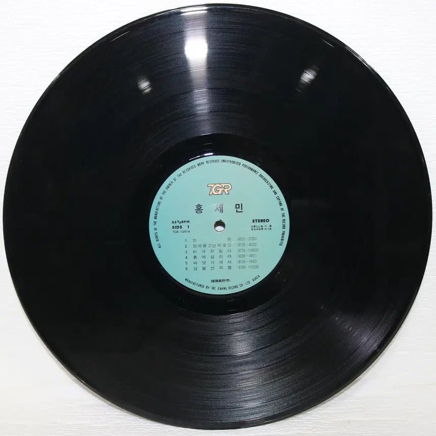 [BUNJANG] Hong Se Min "Inyeon / Itaewon Night" LP Vinyl Record 1987 / [NO.5906] 홍세민 (인연/이태원의 밤) LP음반