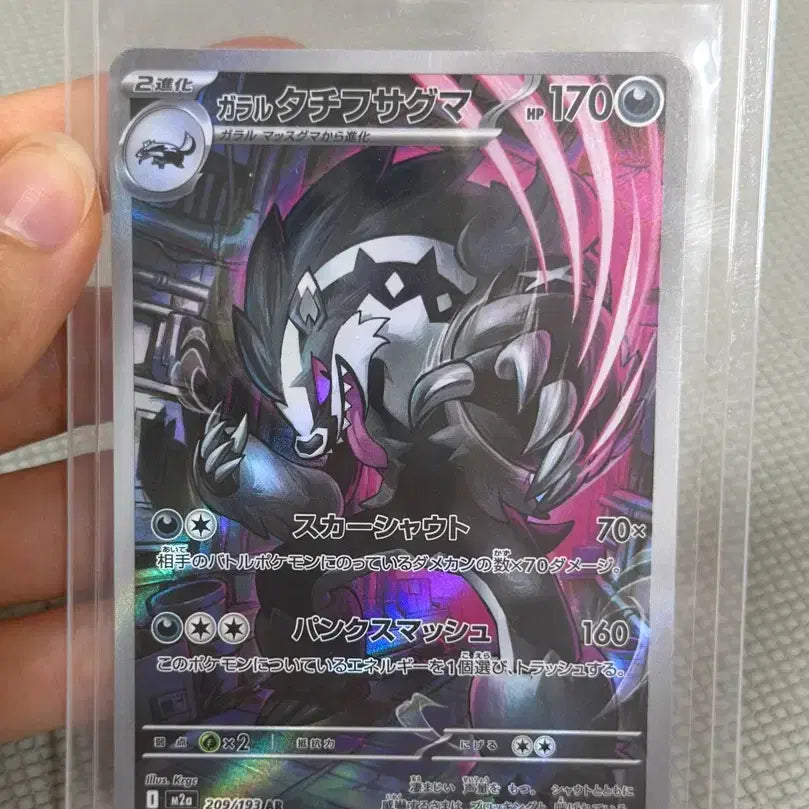 [BUNJANG] Pokemon Card Galar Sirfetch&