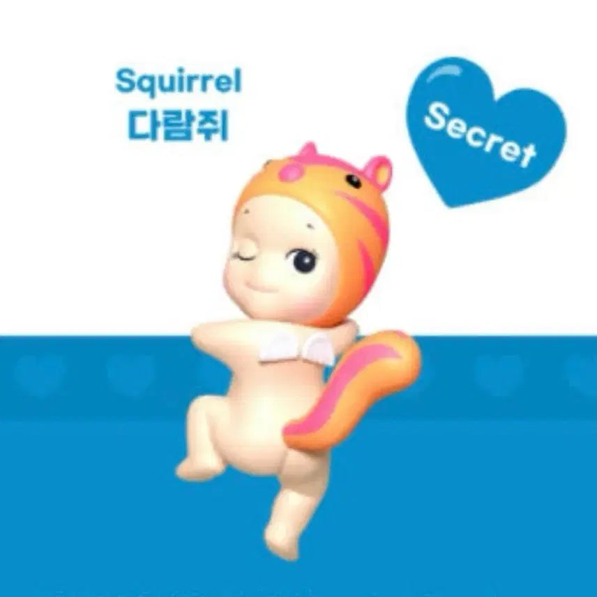 [SOLD OUT] 소니엔젤 히퍼 시크릿 루킹백 다람쥐