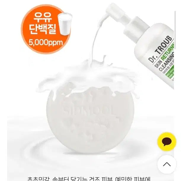 [BUNJANG] Sidmool Cleansing Milk Bar - New Product / 새상품) 시드물 클렌징 밀크바