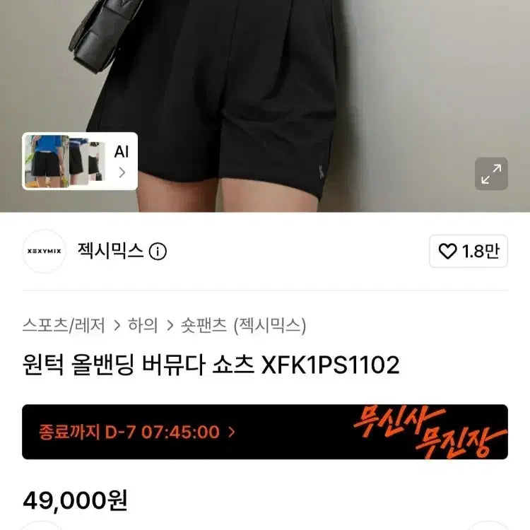[BUNJANG] XEXYMIX One-Tuck All-Banding Bermuda Shorts (S) / 젝시믹스 원턱 올밴딩 버뮤다 쇼츠 S 새상품