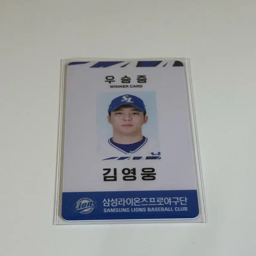 [BUNJANG] Samsung Lions Kim Young-woong Championship Card / 삼성라이온즈 포카 김영웅 우승증