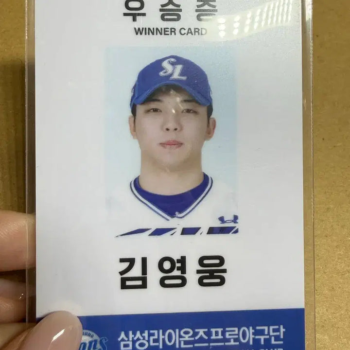 [BUNJANG] Samsung Lions Kim Young-woong Championship Card / 삼성라이온즈 포카 김영웅 우승증