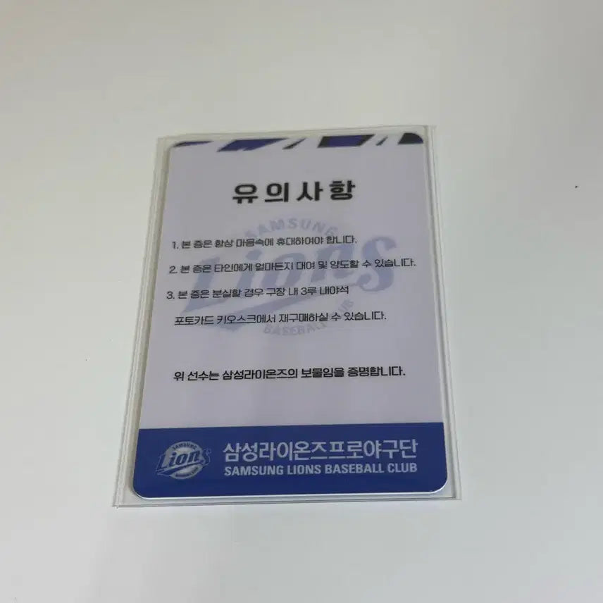 [BUNJANG] Samsung Lions Kim Young-woong Championship Card / 삼성라이온즈 포카 김영웅 우승증
