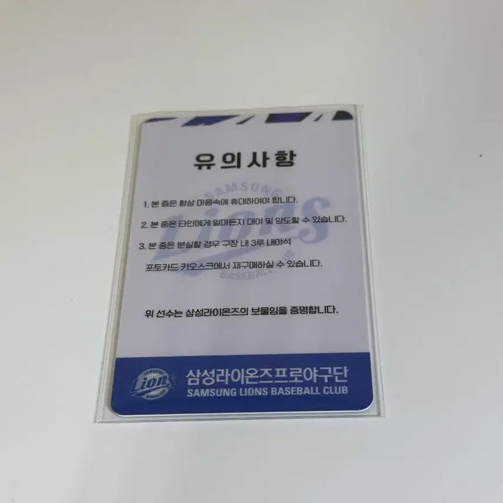 [BUNJANG] Samsung Lions Kim Young-woong Championship Card / 삼성라이온즈 포카 김영웅 우승증
