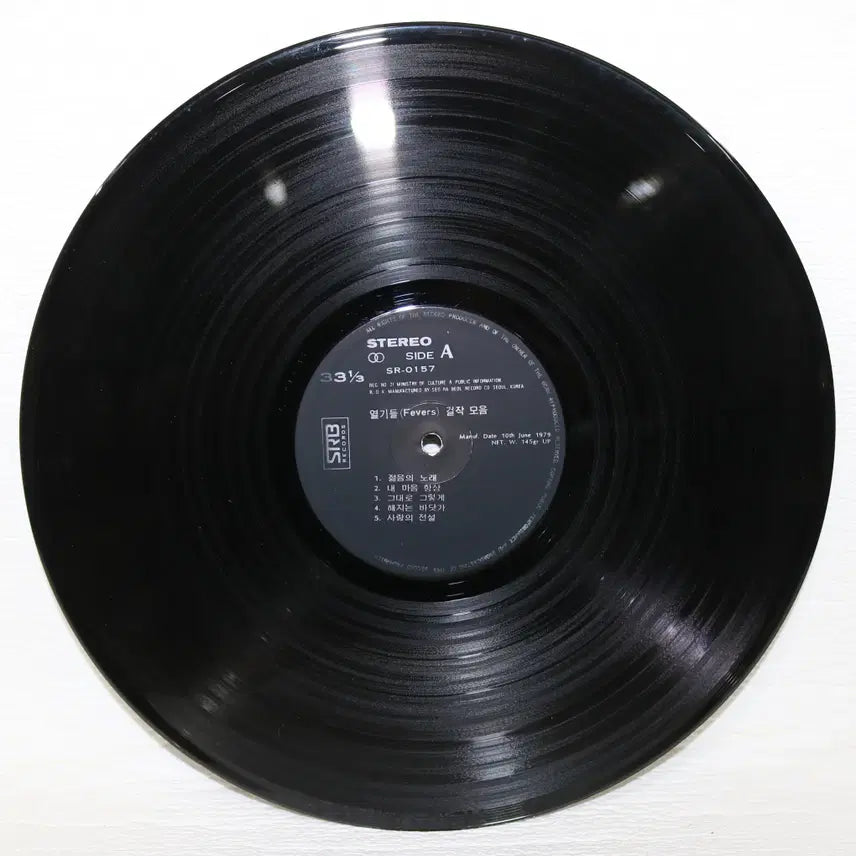 [SOLD OUT] [NO.5908] 열기들 Fevers (그대로 그렇게/젊음의 노래) LP
