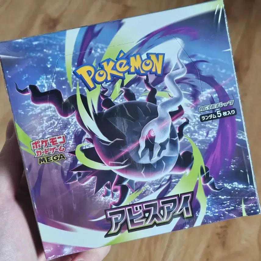 [BUNJANG] Pokémon Card Abyss Ai Japanese Edition Sealed / 포켓몬카드 어비스아이 일판 미개봉 슈링크O
