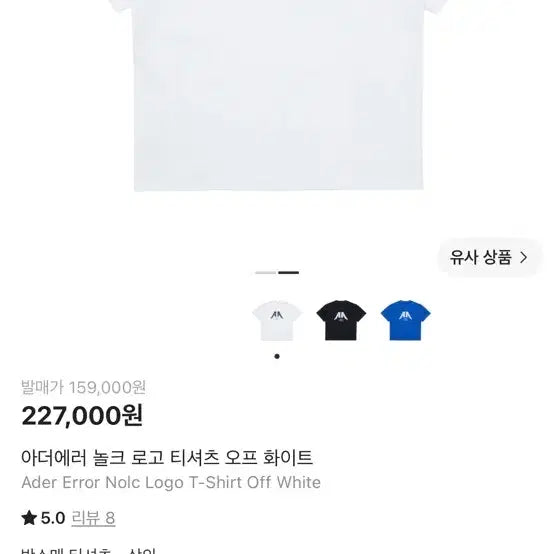 [BUNJANG] Ader Error NOLC Logo T-Shirt White L / 아더에러 놀크 nolc 반팔 L