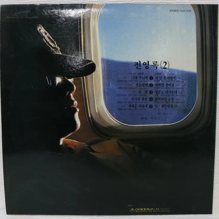 [SOLD OUT] [NO.5909] 전영록 2집 (그대 우나봐) LP음반