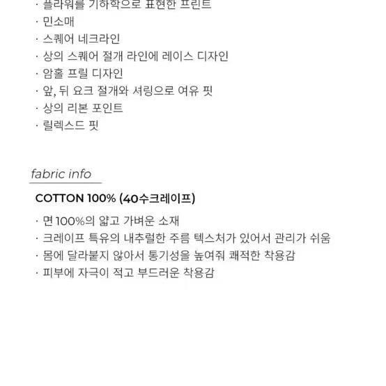 [BUNJANG] Orsayte Summer Dress Pajama Small / 오르시떼 파자마 여름 원피스잠옷 스몰 S