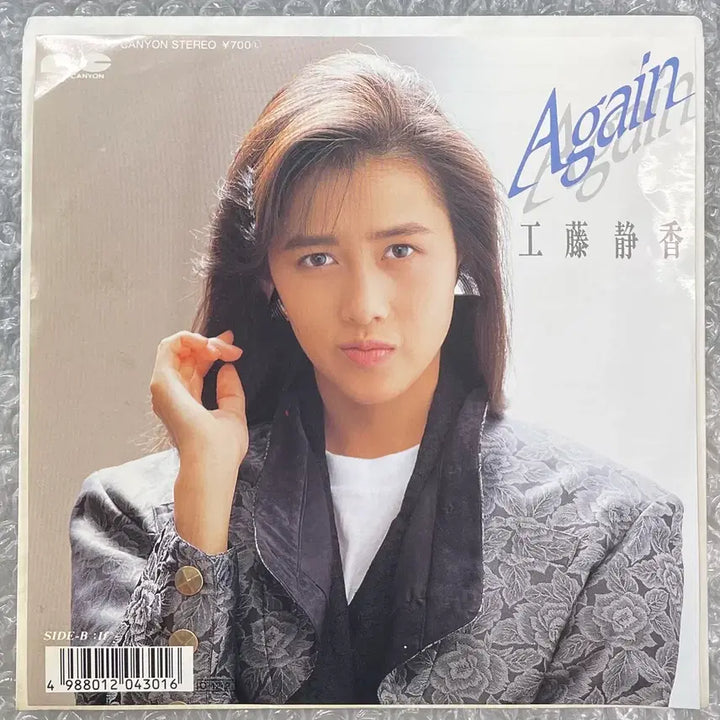 [SOLD OUT] 쿠도 시즈카 / Again 7인치 싱글