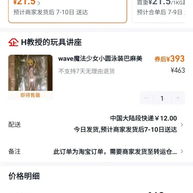 [SOLD OUT] 마법소녀 마도카 마기카 토모에 마미 수영복 Ver. 피규어