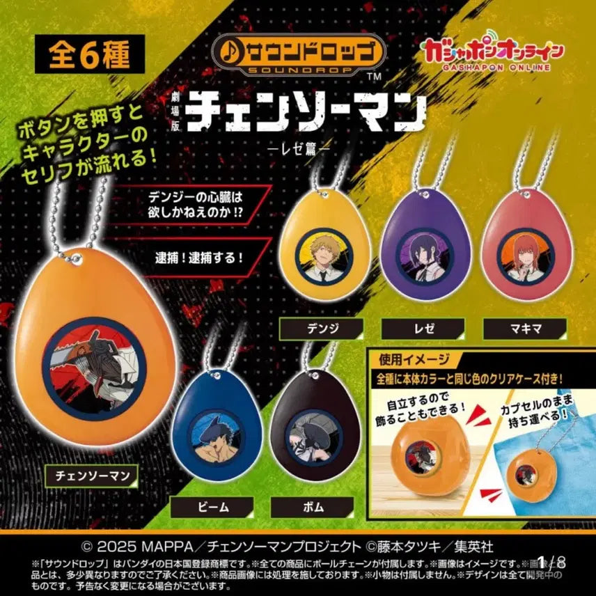 [BUNJANG] Chainsaw Man Sound Drop Beam Chainsaw / 체인소맨 사운드롭 빔 체인소 [6/22 부터 배송가능]