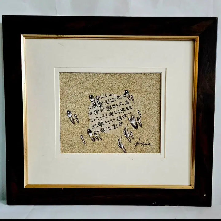 [BUNJANG] Kanai "Water Drop" East Asian Painting Framed Art (Seokchae Sand Texture, Engraving Technique) 49x44cm / 명작] 석채 모래 질감과 서각 음각 기법의 물방울 동양화 액자
