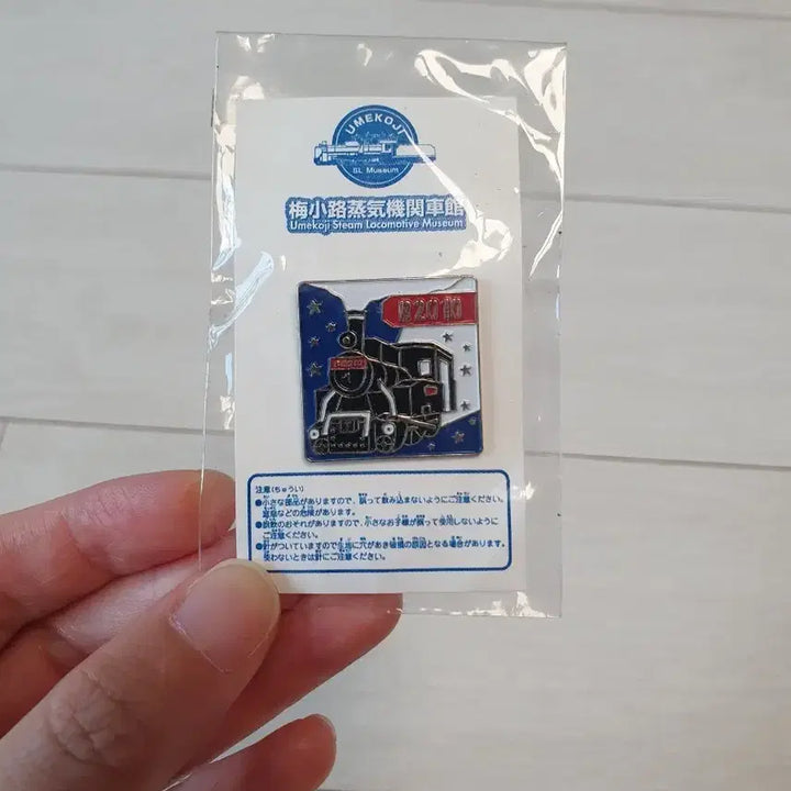 [SOLD OUT] 우메코지 증기기관차 박물관 핀뱃지