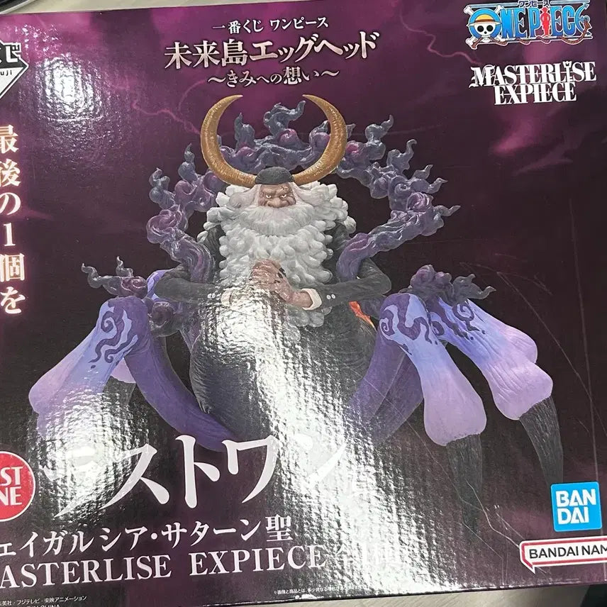 [BUNJANG] Ichiban Kuji Future Island Last One &amp; F Prize Bundle Set (Sealed) / 일괄) 새턴성 라스트원 미개봉 F상 단순개봉 팝니다