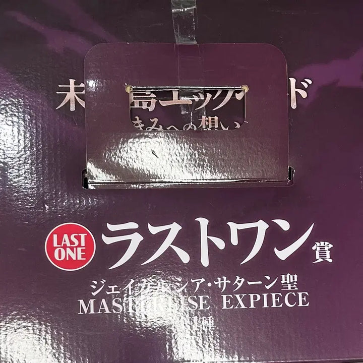 [BUNJANG] Ichiban Kuji Future Island Last One &amp; F Prize Bundle Set (Sealed) / 일괄) 새턴성 라스트원 미개봉 F상 단순개봉 팝니다