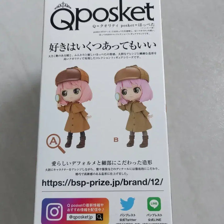[SOLD OUT] 스파이 패밀리 아냐 큐포스켓 피규어A