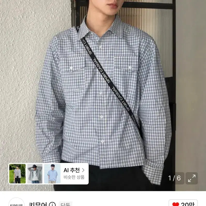[BUNJANG] KIMUUR Cropped Check Shirt Sky Blue / 키뮤어 크롭 체크 셔츠 스카이블루