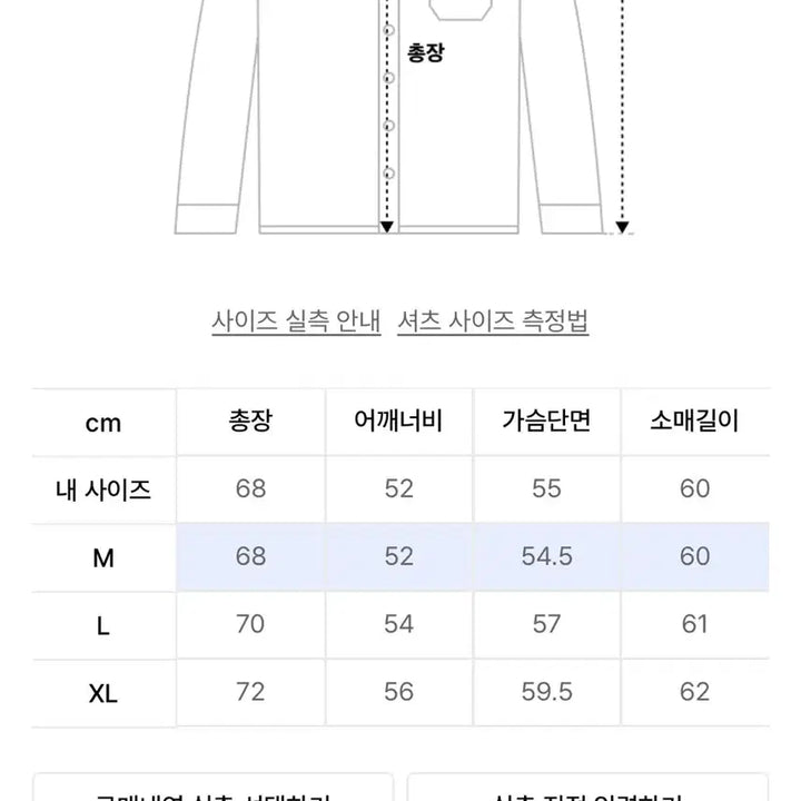 [BUNJANG] KIMUUR Cropped Check Shirt Sky Blue / 키뮤어 크롭 체크 셔츠 스카이블루