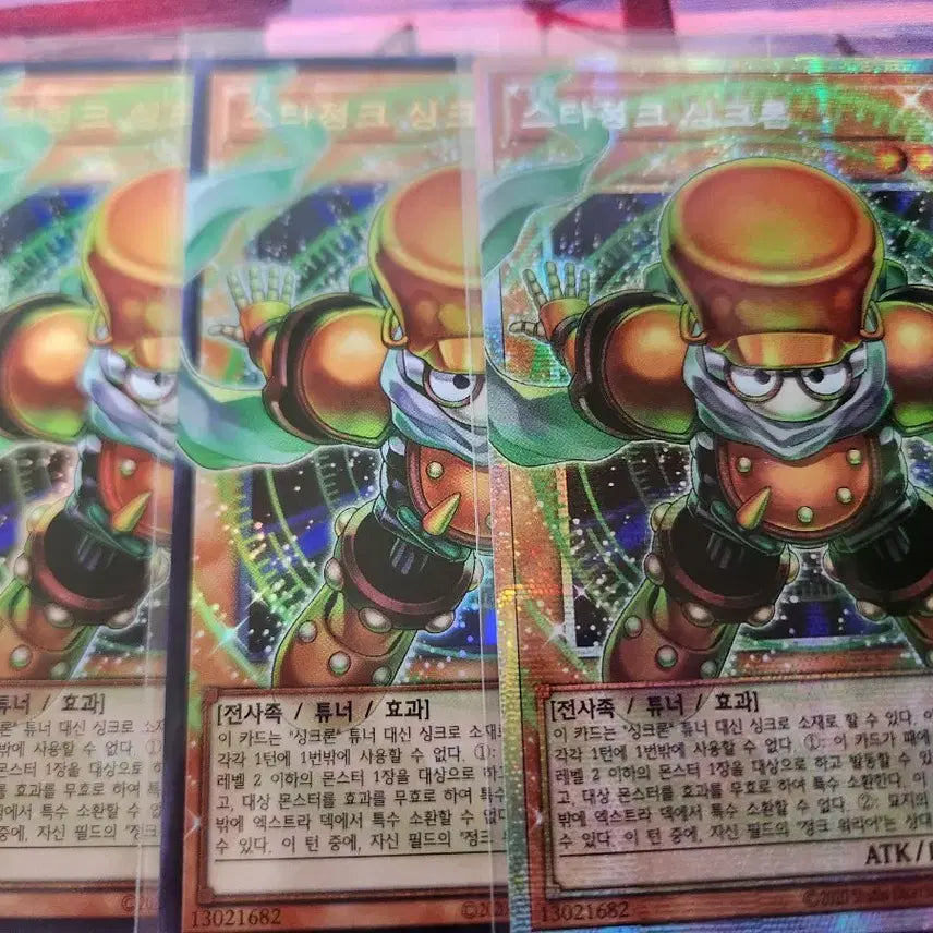 [BUNJANG] Star Junk Synchron Over Prismatic Secret Rare Ultra Rare Card / 스타정크 싱크론 오버 프싴 울레