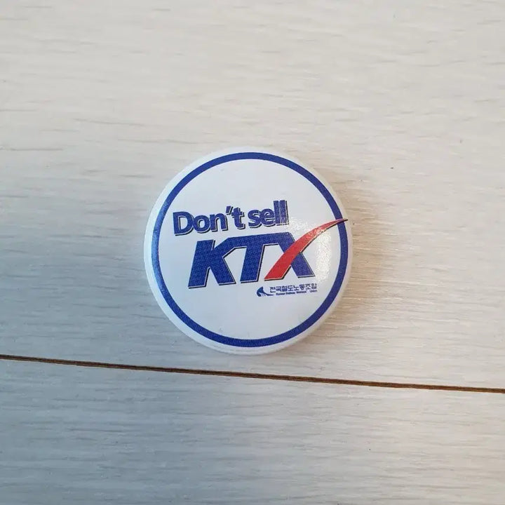 [BUNJANG] KTX National Railway Workers Union Badge / ktx 전국철도노동조합 뱃지