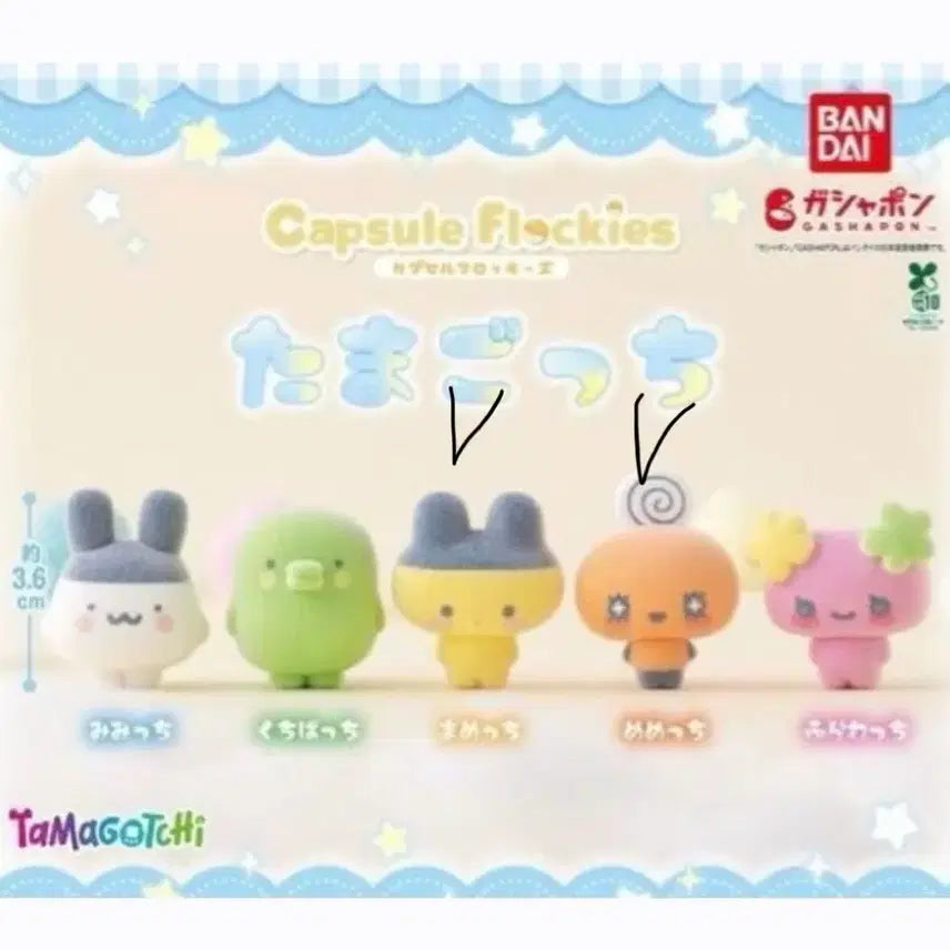 [BUNJANG] Tamagotchi Floki Figure Gacha Mametchi Mamechi Bundle Set / 다마고치 플로키 피규어 가챠 메메치 마메치 일괄 6000원