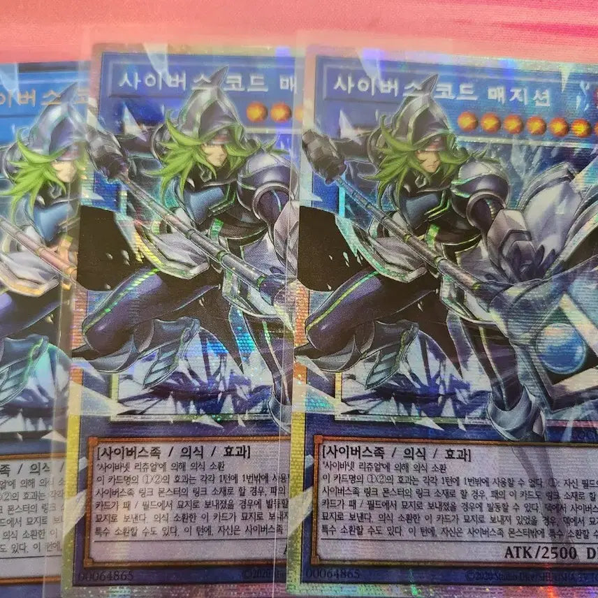 [BUNJANG] Cyber Code Magician Ultra Rare &amp; Special Rare Cards / 사이버스 코드매지션 오버 프싴 울레