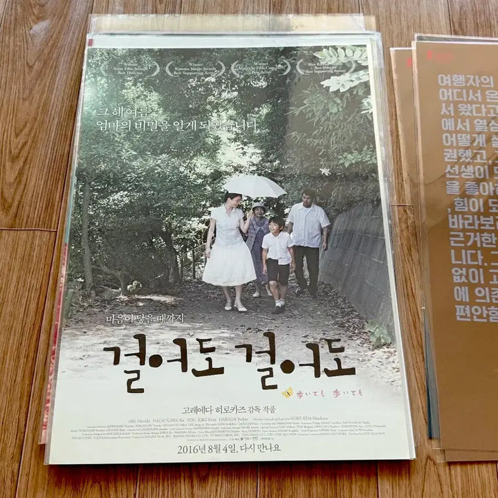 [BUNJANG] Hirokazu Kore-eda &