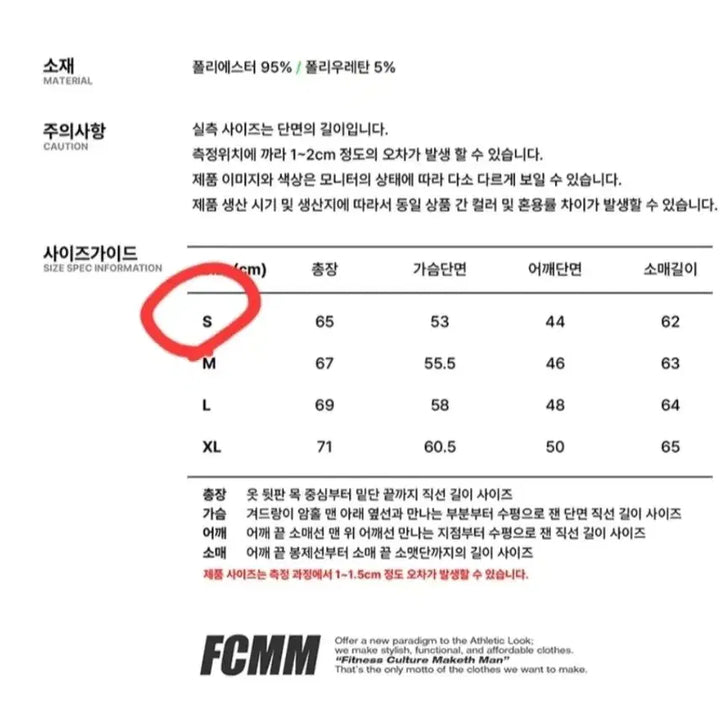 [BUNJANG] FCMM Club Team Sideline Track Jacket / FCMM 트랙 자켓(새상품)