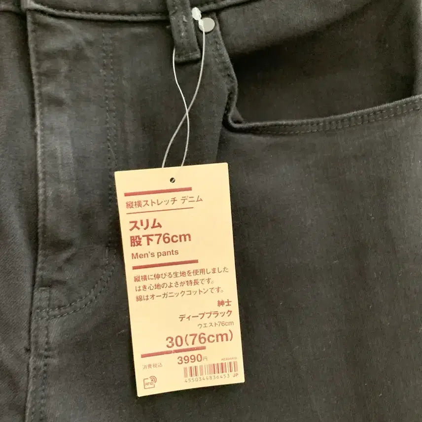 [BUNJANG] Muji Stretch Slim Denim Pants Black Size 30 / (새상품) 무인양품 스트레치 슬림 데님 팬츠 30